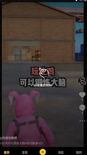 番薯爆料流浪者视频下载,流浪者视频下载背后的感人故事