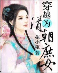 穿越成吃瓜庶女免费阅读,吃瓜日常，笑傲宫廷